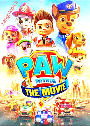 سگ های نگهبان